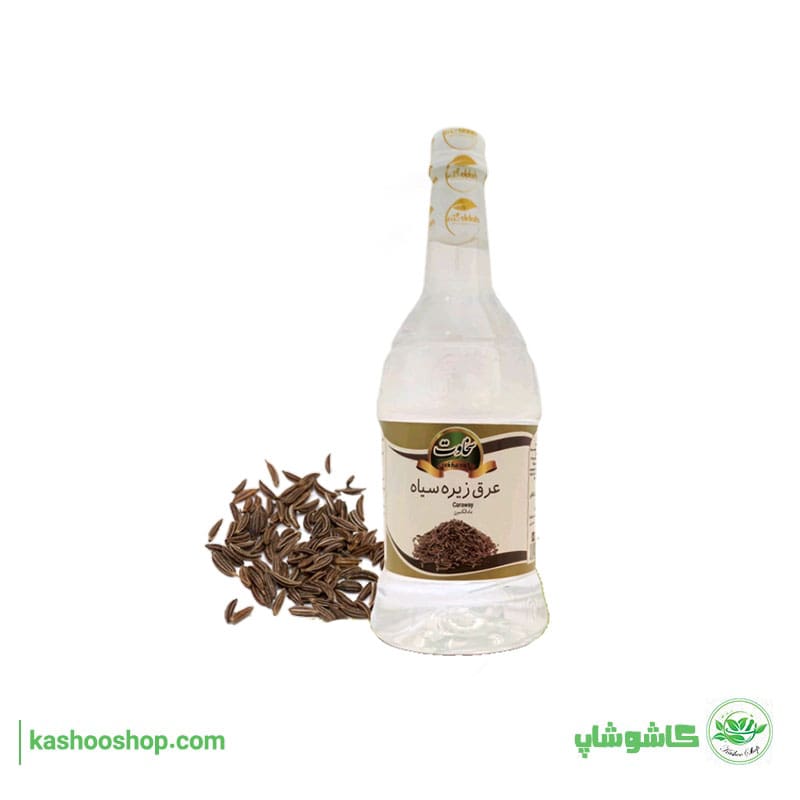 عرق زیره سیاه سخاوت -یک لیتر